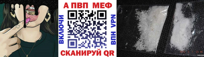 Альфа ПВП VHQ  Алексин 