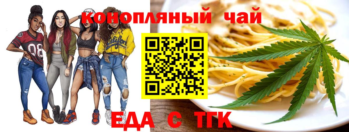 Canna-Cookies конопля  Вход с VPN  Алексин 