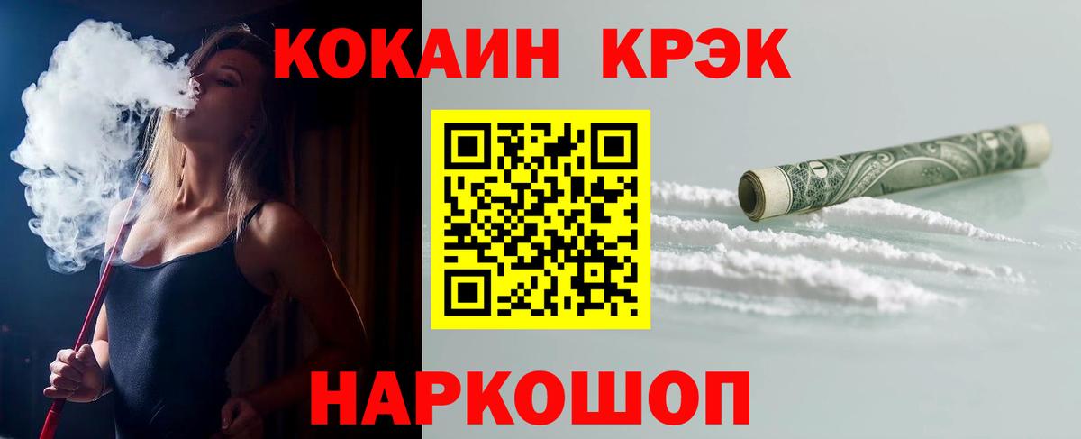 COCAIN Эквадор Алексин