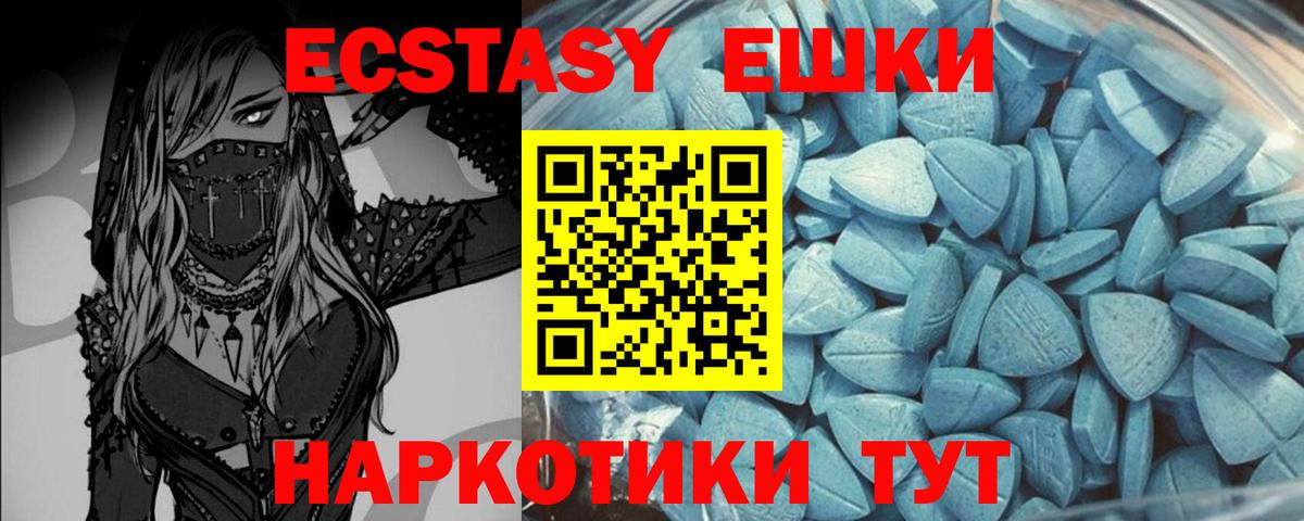 Экстази круглые  нарко площадка клад  Алексин  Ecstasy  где купить наркоту  Ecstasy Cube  Вход с VPN 