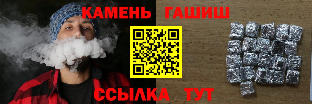 ГАШ убойный  Вход с VPN  ГАШ Ice-O-Lator  Алексин 