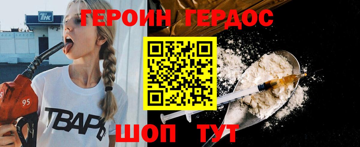 ГЕРОИН гречка Алексин