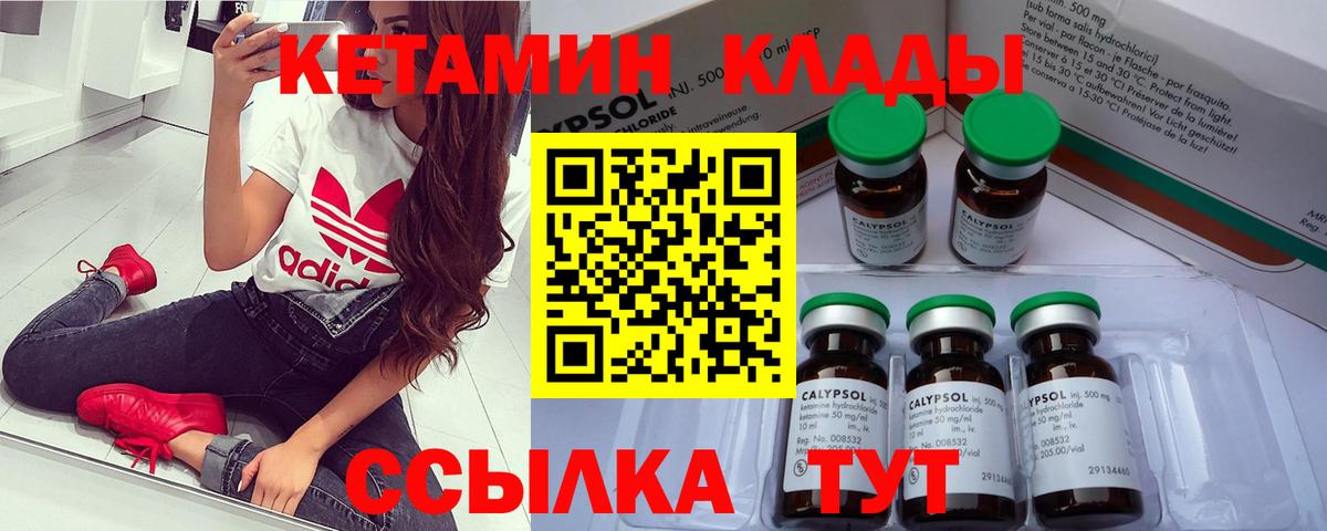 Кетамин ketamine Алексин