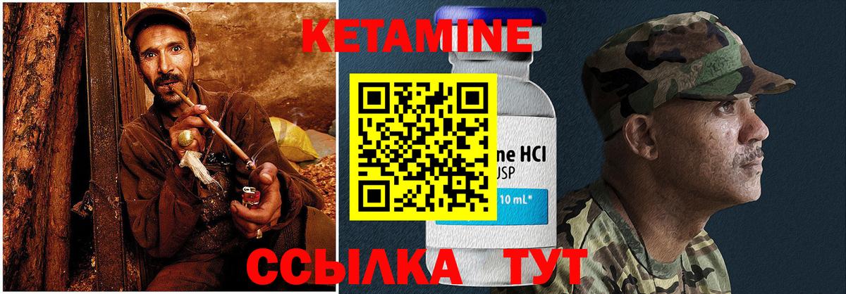 КЕТАМИН ketamine  Вход с VPN  Алексин 