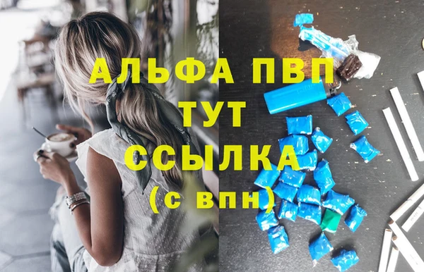 альфа пвп VHQ Абдулино