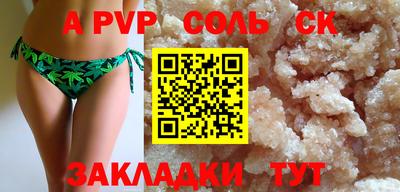 соль курить ск Белореченск