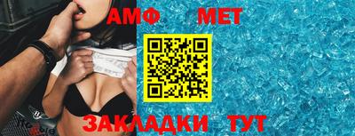 мет Белорецк