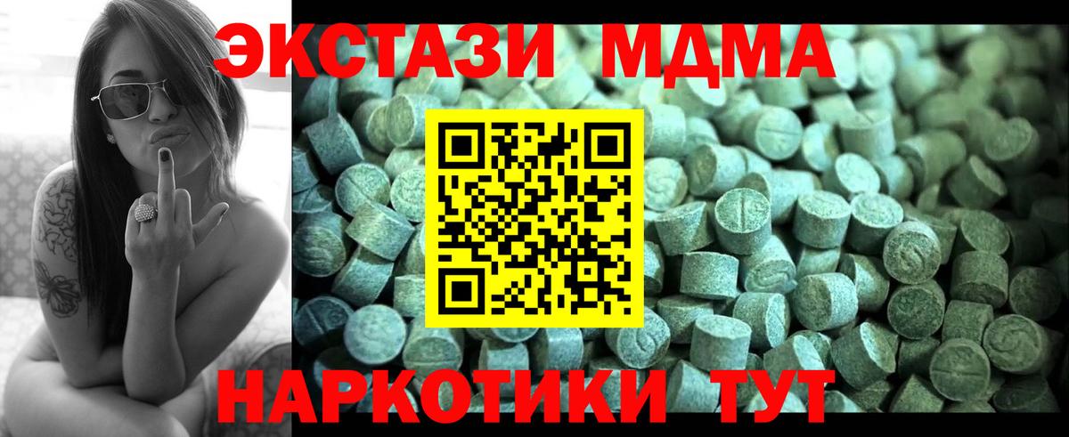 МДМА Molly  Вход с VPN  МДМА  Алексин  МДМА кристаллы 