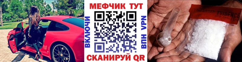 МЯУ-МЯУ mephedrone  Алексин 