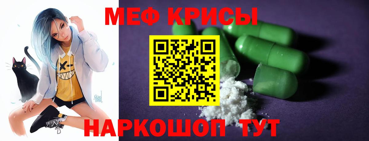 Мефедрон  МЯУ-МЯУ кристаллы  цена наркотик    рабочий сайт  Алексин  Вход с VPN  МЯУ-МЯУ mephedrone 