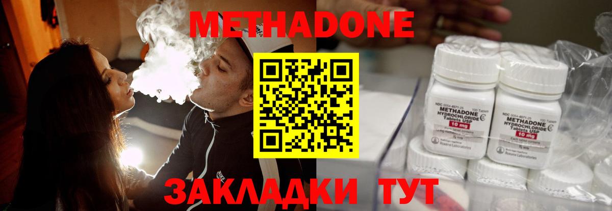 Алексин  МЕГА   МЕТАДОН белоснежный  Вход с VPN  МЕТАДОН мёд 