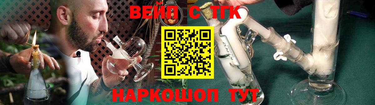 Алексин  Дистиллят ТГК Wax  Вход с VPN  ТГК Wax 